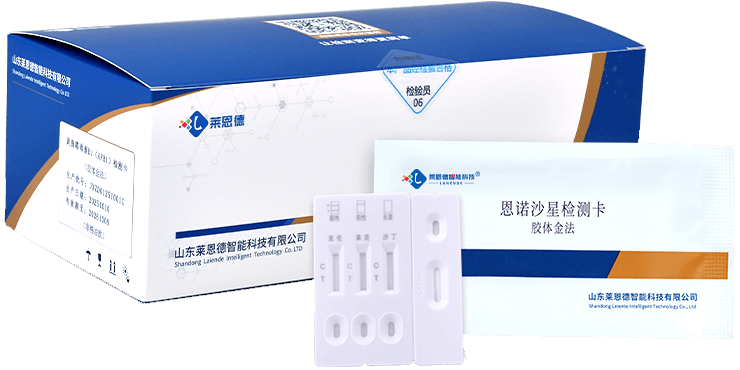 Enrofloxacin Test Kit